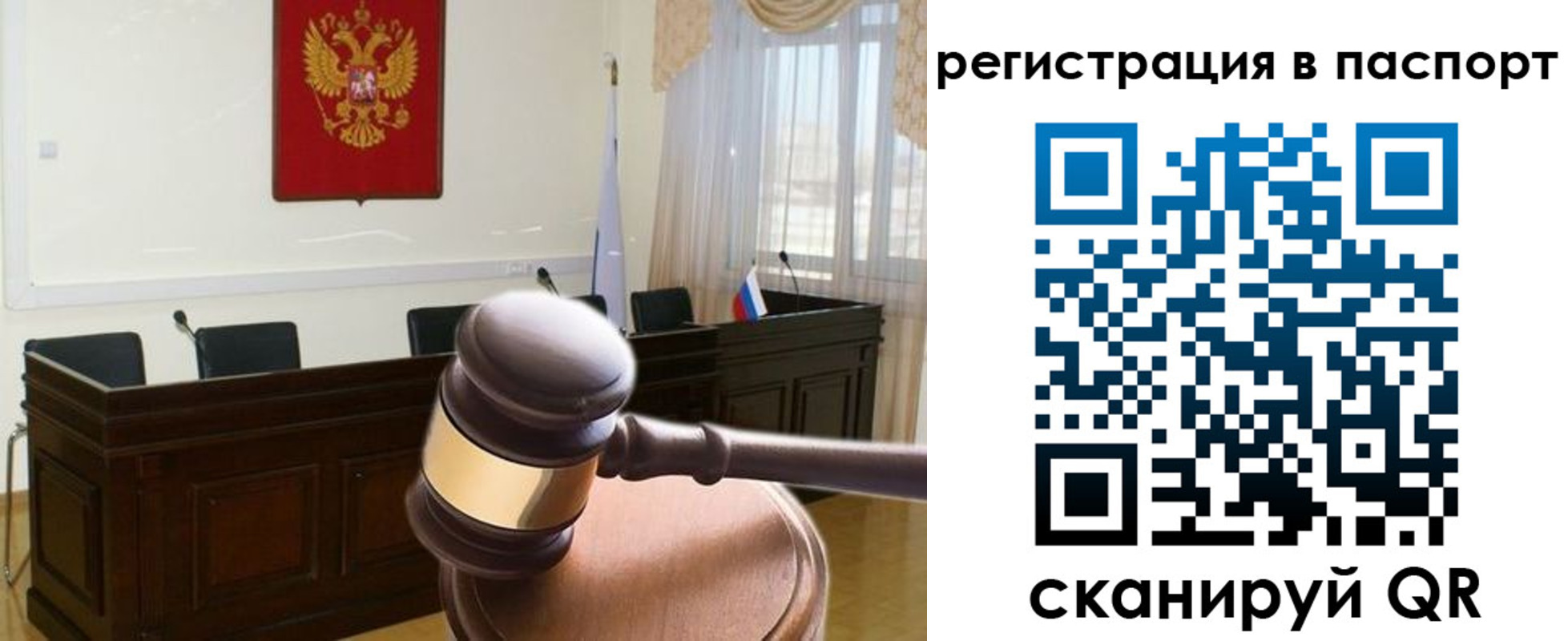 прописка для кредита в Боре