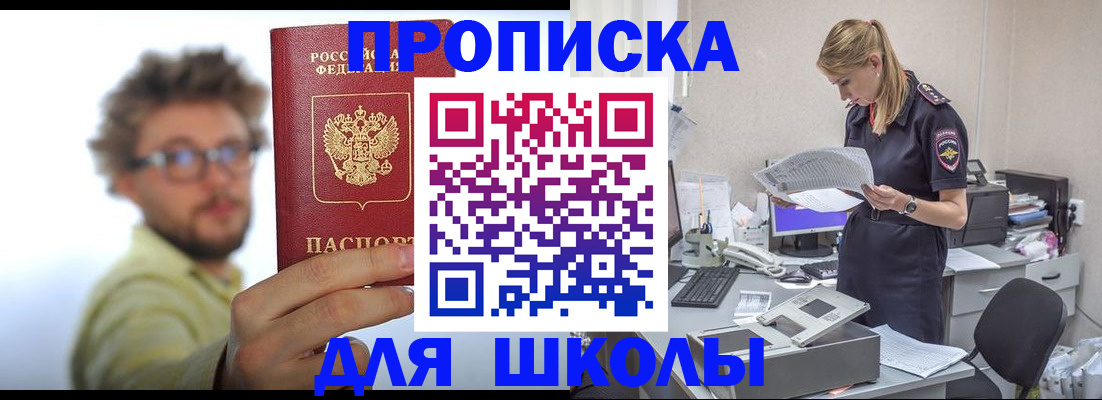 временная регистрация госуслуги в Боре