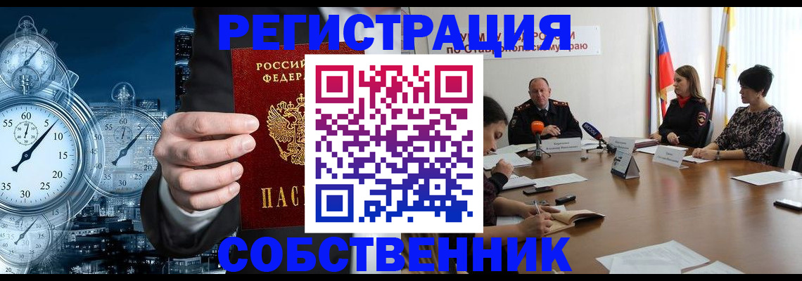 где прописаться в Боре