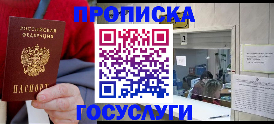 прописка иностранных граждан в Боре