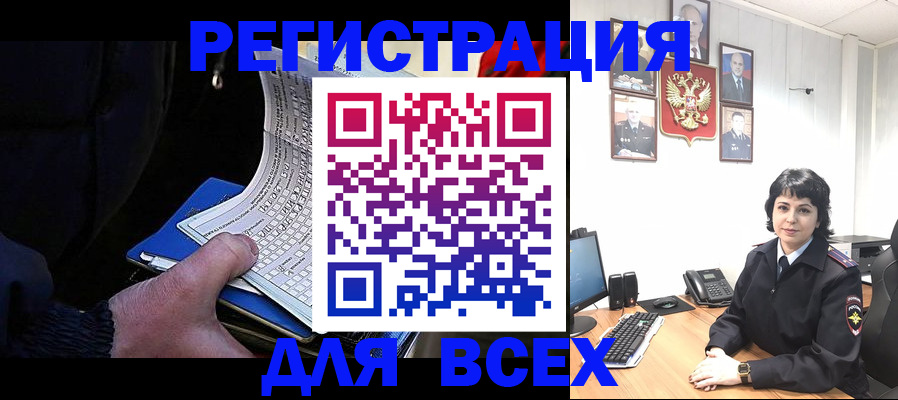 прописка 2025 в Боре