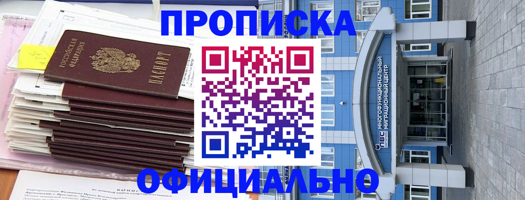 временная регистрация адрес в Боре